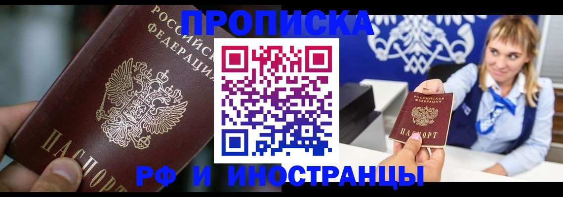 временная регистрация законно в Полярных Зорях
