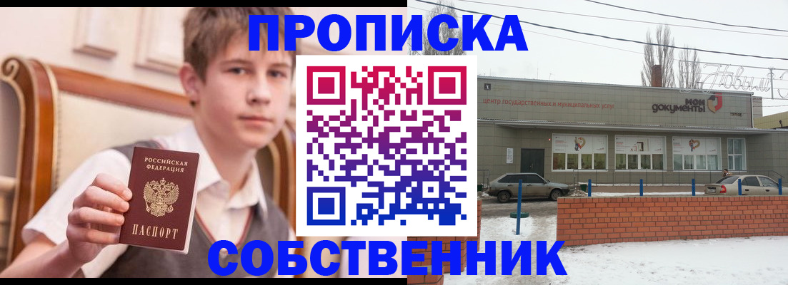 временная регистрация гарантия в Полярных Зорях