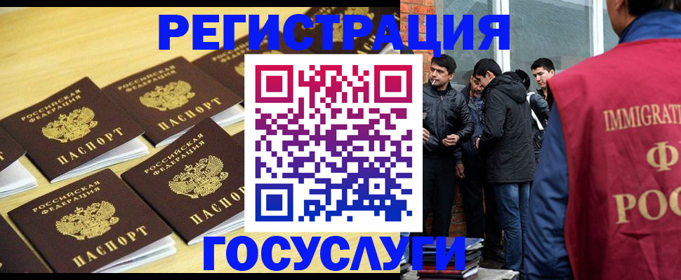 временная регистрация в квартире в Полярных Зорях