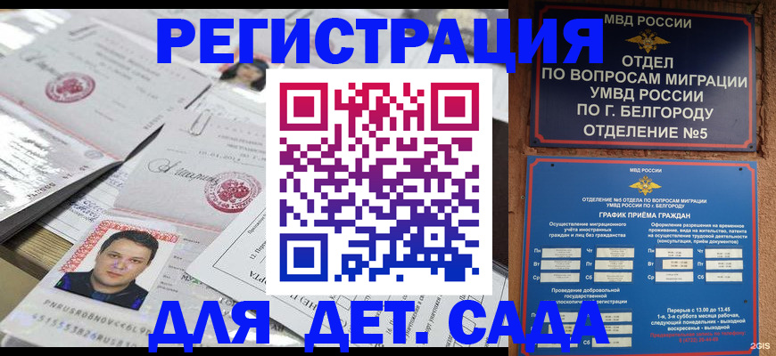 прописка от собственника в Полярных Зорях