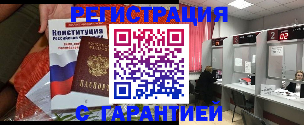 прописка паспорт в Полярных Зорях