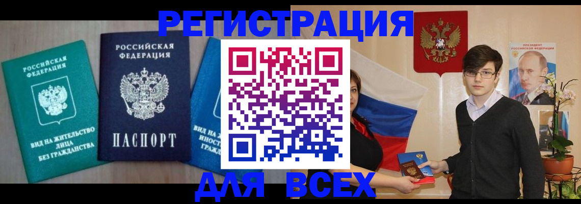 временная регистрация госуслуги в Полярных Зорях