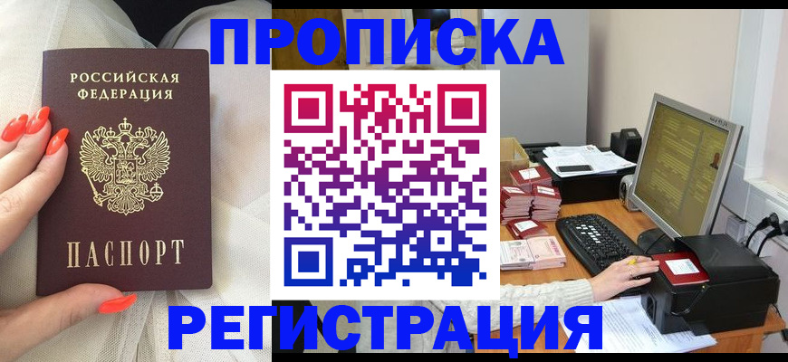 где прописаться в Полярных Зорях