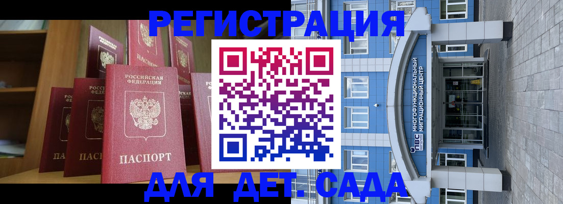 прописка ребенка в Полярных Зорях